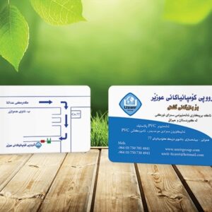 کارت ویزیت pvc - داتکو - 5413