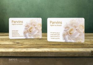 کارت ویزیت pvc - داتکو - 5415