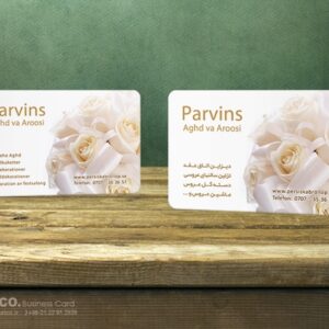 کارت ویزیت pvc - داتکو - 5415