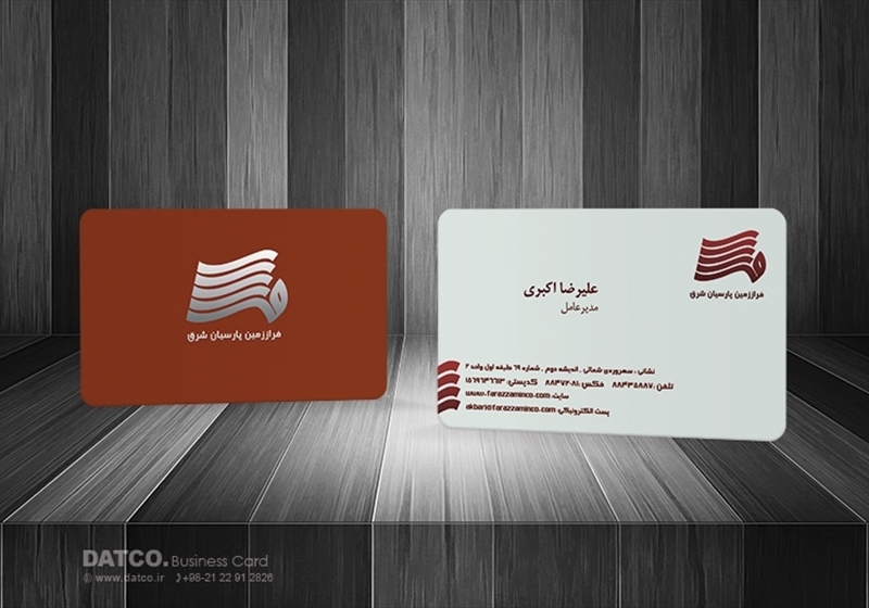 کارت ویزیت pvc - داتکو - 5417