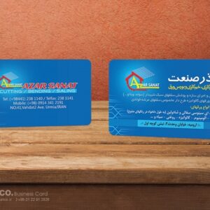 کارت ویزیت pvc - داتکو - 5419