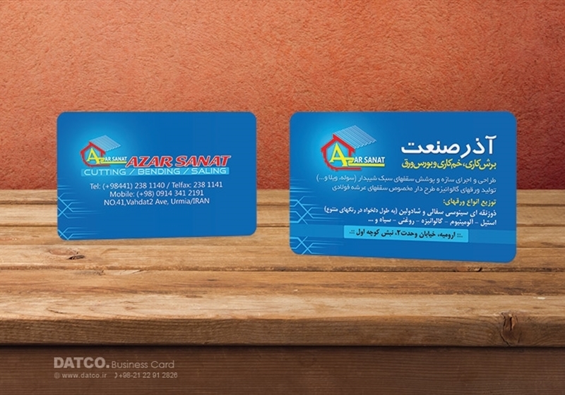 کارت ویزیت pvc - داتکو - 5419