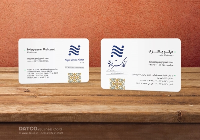 کارت ویزیت pvc - داتکو - 5425