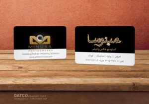 کارت ویزیت pvc - داتکو - 5427