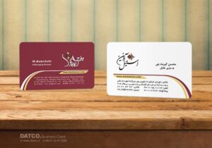 کارت ویزیت pvc - داتکو - 5431