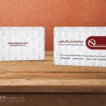 کارت ویزیت pvc - داتکو - 5435