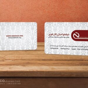 کارت ویزیت pvc - داتکو - 5435