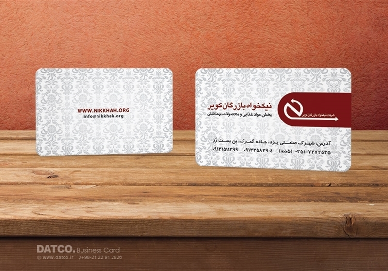 کارت ویزیت pvc - داتکو - 5435