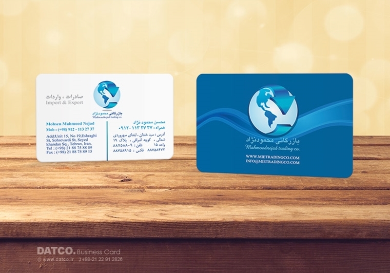 کارت ویزیت pvc - داتکو - 5437