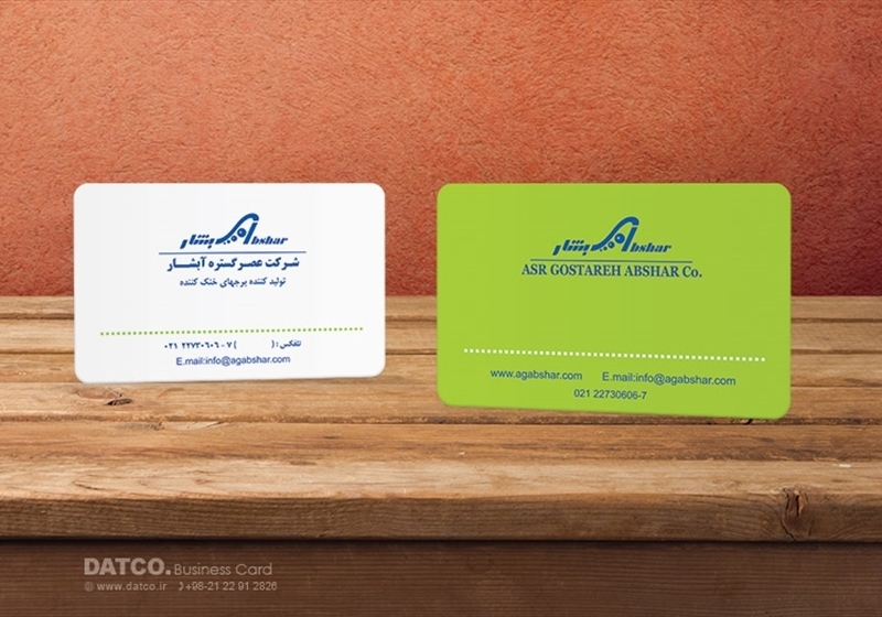 کارت ویزیت pvc - داتکو - 5449