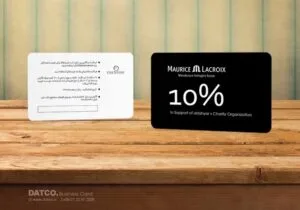 کارت ویزیت pvc - داتکو - 5457