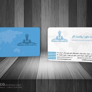 کارت ویزیت pvc - داتکو - 5459