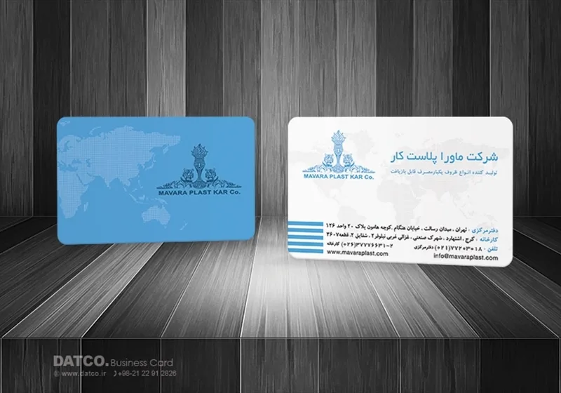 کارت ویزیت pvc - داتکو - 5459