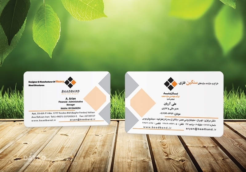 کارت ویزیت pvc - داتکو - 5467