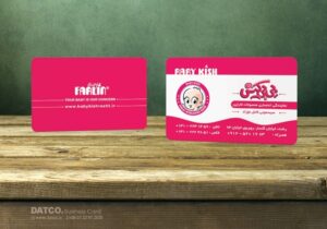 کارت ویزیت pvc - داتکو - 5469