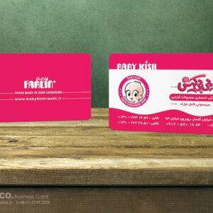 کارت ویزیت pvc - داتکو - 5469