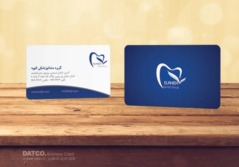 کارت ویزیت pvc - داتکو - 5471