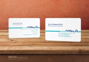 کارت ویزیت pvc - داتکو - 5475