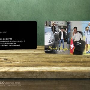 کارت ویزیت pvc - داتکو - 5477