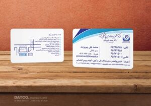 کارت ویزیت pvc - داتکو - 5483