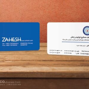 کارت ویزیت pvc - داتکو - 5493