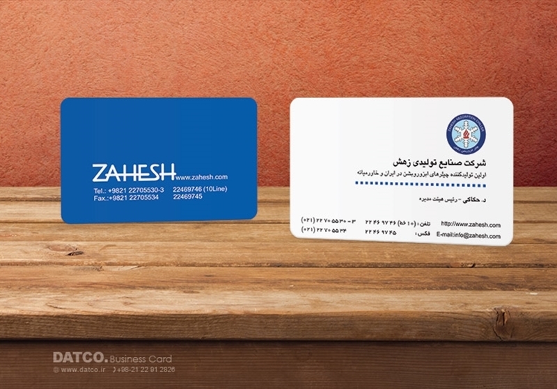 کارت ویزیت pvc - داتکو - 5493