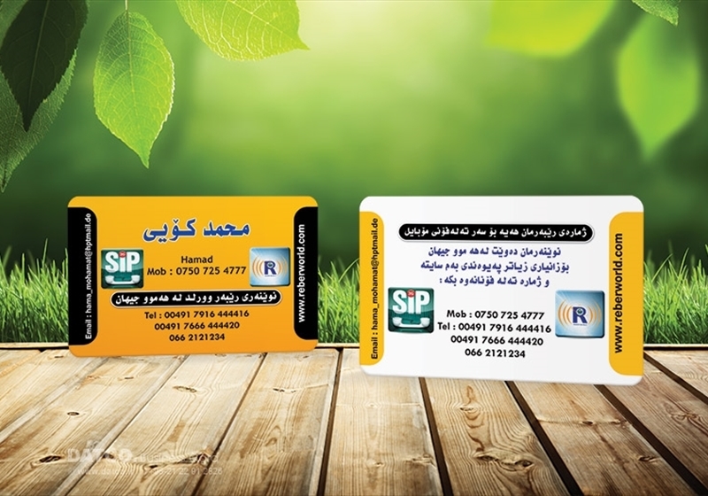 کارت ویزیت pvc - داتکو - 5501