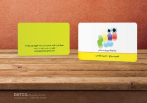 کارت ویزیت pvc - داتکو - 5505