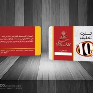 کارت ویزیت pvc - داتکو - 5515