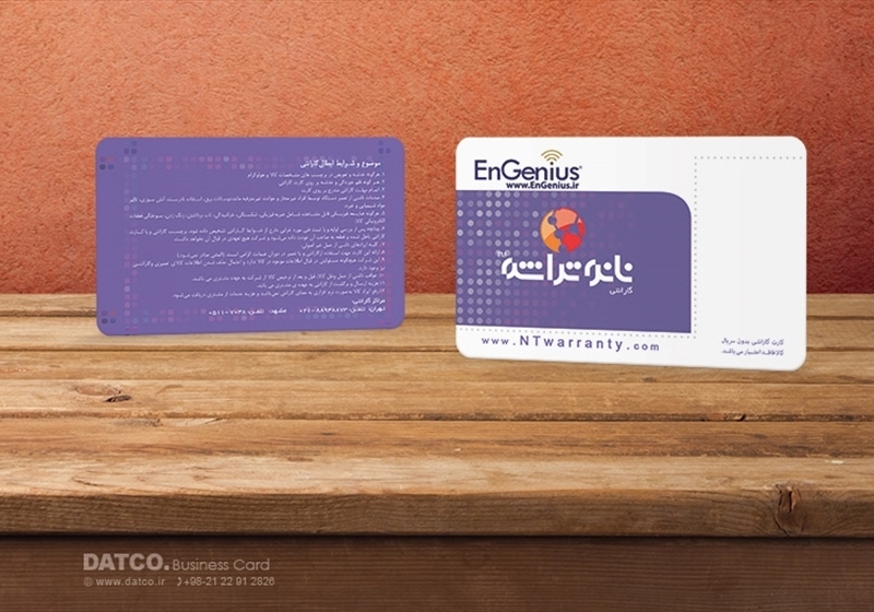 کارت ویزیت pvc - داتکو - 5517