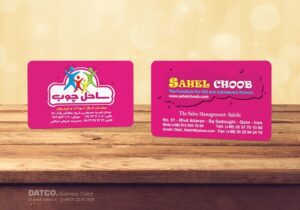 کارت ویزیت pvc - داتکو - 5531