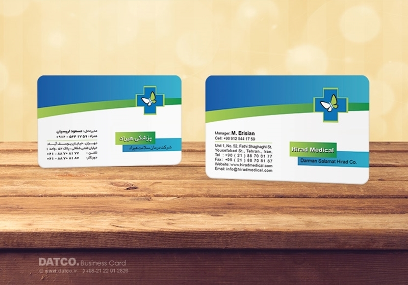کارت ویزیت pvc - داتکو - 5539