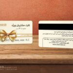 کارت ویزیت pvc - داتکو - 5541