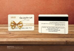 کارت ویزیت pvc - داتکو - 5541