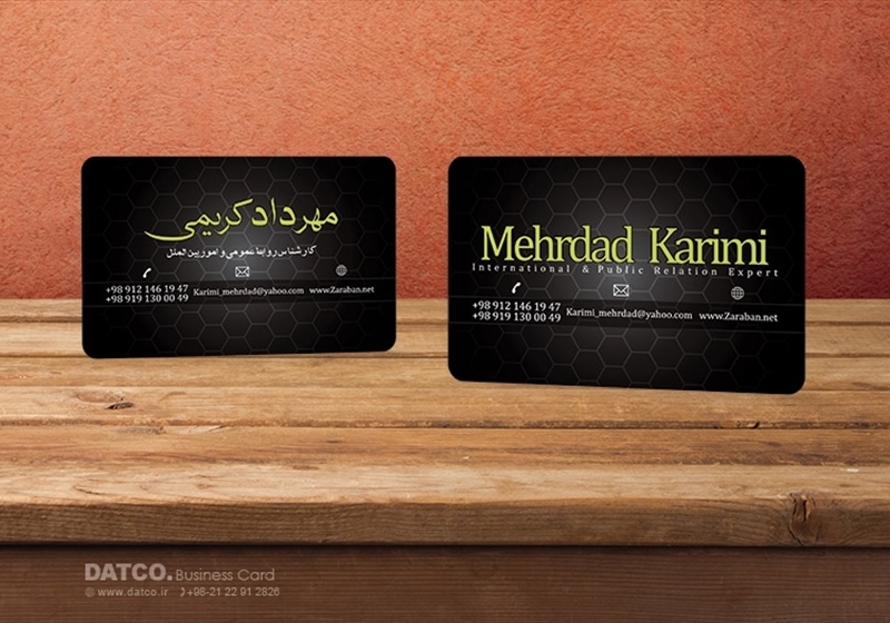 کارت ویزیت pvc - داتکو - 5547