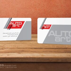 کارت ویزیت pvc - داتکو - 5549
