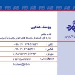 کارت ویزیت pvc - داتکو - 1922