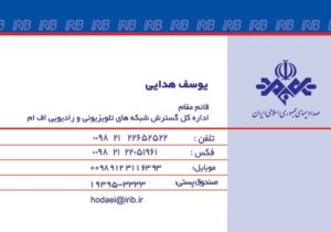 کارت ویزیت pvc - داتکو - 1922