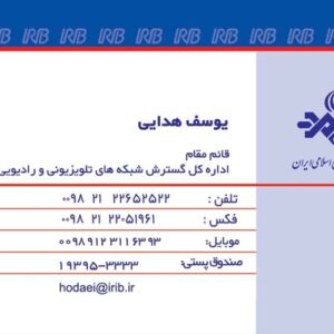 کارت ویزیت pvc - داتکو - 1922