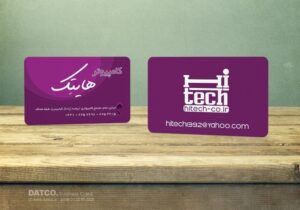 کارت ویزیت pvc - داتکو - 5557