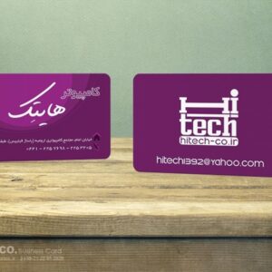 کارت ویزیت pvc - داتکو - 5557