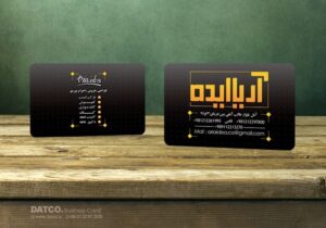 کارت ویزیت pvc - داتکو - 5565