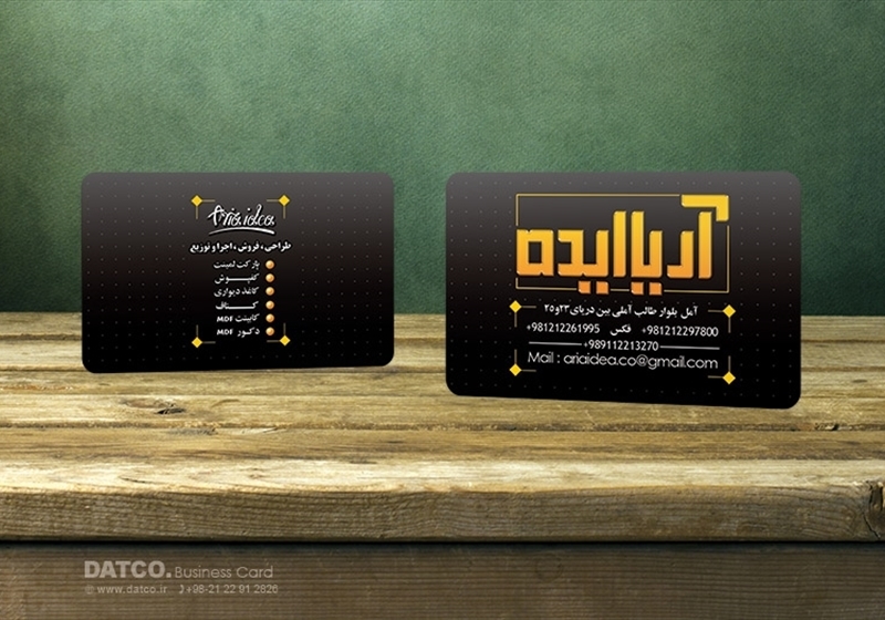 کارت ویزیت pvc - داتکو - 5565