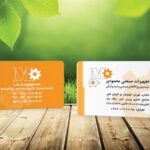 کارت ویزیت pvc - داتکو - 5567