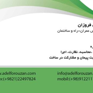 کارت ویزیت pvc - داتکو - 2255