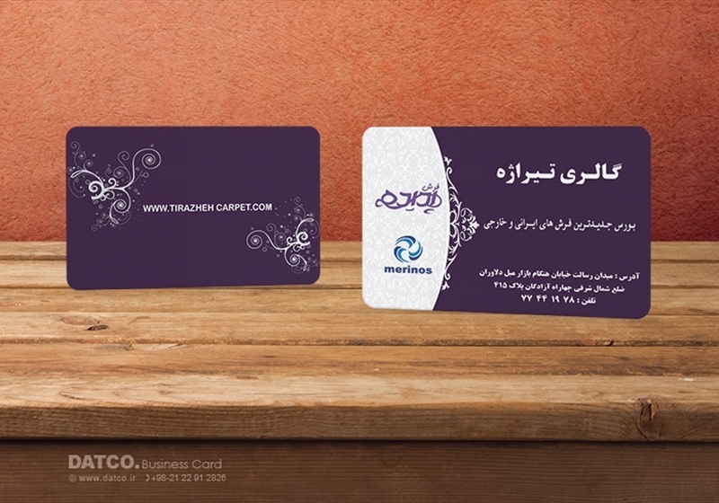 کارت ویزیت pvc - داتکو - 5571