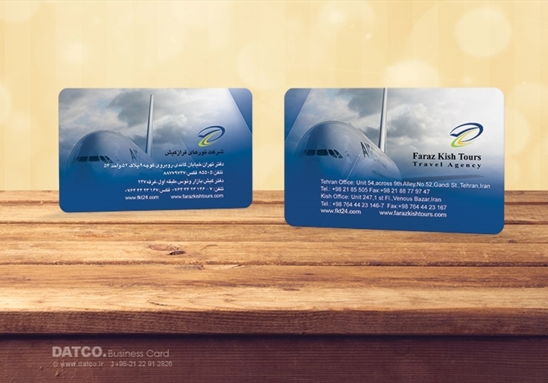 کارت ویزیت pvc - داتکو - 5573