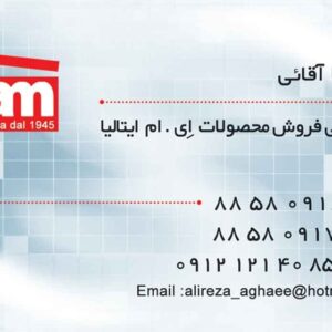 کارت ویزیت pvc - داتکو - 2257