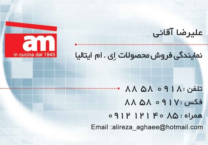 کارت ویزیت pvc - داتکو - 2257