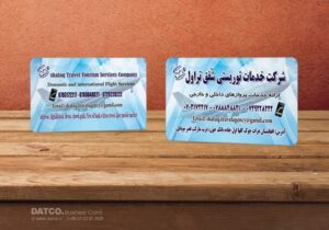کارت ویزیت pvc - داتکو - 5591